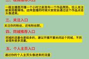 7个抖音直播间上热门技巧，新手3天快速引爆流量，🔥7个抖音直播间必看技巧