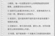 抖音爆款剪辑技巧，5个让你视频上热门的秘密方法，抖音爆款剪辑技巧