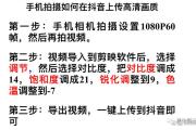 抖音干货，5个技巧让你的视频轻松上热门！，抖音爆款秘籍！5个技巧让你轻松引爆热门