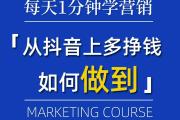 3个冷门但高效的抖音赚钱方法，普通人也能快速起号！，冷门抖音赚钱法