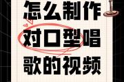 抖音爆款对口型视频的7个底层逻辑，从0到1万播放的实战技巧