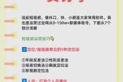 5个技巧让你轻松上热门！短视频博主亲测有效的爆款方法论，5个技巧助你快速爆红