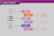 抖音爆款背后的底层逻辑，普通人逆袭的7个流量密码