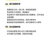 抖音带货爆款公式，3步打造千万流量直播间，抖音带货爆款公式