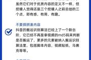 5个技巧让你的抖音视频轻松上热门！算法专家亲测有效