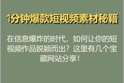 🔥3步引爆抖音热度！手把手教你趁热度发爆款视频🔥，🔥3步引爆抖音爆款