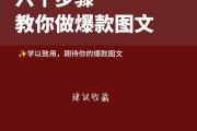 抖音爆款秘籍，5大技巧助你快速上热门，抖音爆款黄金法则，3步引爆流量