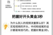 抖音爆款方法论，揭秘询浩恩网络T的流量密码与实操技巧，抖音爆款方法论