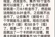 拼多多砍价成功率提升200%这3个技巧让商家秒降，拼多多砍价成功率翻倍