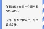 拼多多砍价秘籍，用户为何总能成功薅羊毛？，拼多多砍价背后的免费拿机制