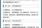 同事在拼多多砍价成功的秘密，普通人也能学会的3个关键技巧