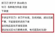 拼多多砍价成功的关键因素与实战技巧解析，这些情况最容易一刀见底