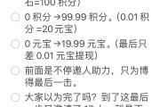 拼多多砍价成功却显示没货？揭秘背后套路与应对技巧，拼多多砍价成功却无货可兑