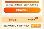 📱揭秘拼多多砍价成功者的终极攻略，从0元购到实战技巧全解析📦