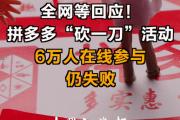 📱拼多多砍价必看！2023最新砍价成功攻略+隐藏技巧大公开🚗，📱拼多多砍价必看