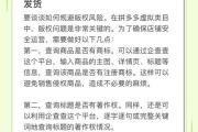 拼多多砍价成功后为何失效？揭秘隐藏规则与防坑指南，拼多多砍价成功却失效