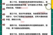 拼多多砍价成功必看！押金缴纳全攻略，避免踩坑指南，拼多多砍价成功后必看