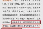 📱拼多多砍价必杀技，最后0.1%的终极通关攻略，拼多多砍价最后0.1%终极攻略