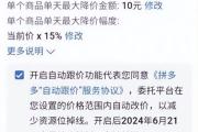 拼多多砍价真的失效了吗？2023最新攻略助你成功薅羊毛！，拼多多砍价还管用吗