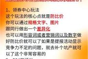 揭秘拼多多砍价成功率提升500%的5大核心规律！附实战截图教程，独家实测