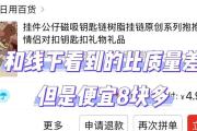 拼多多砍价滴滴优惠券真的能成功吗？实测3大关键技巧和避坑指南，拼多多砍价