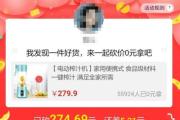 线下拼多多砍价真的能成功吗？揭秘砍价背后的真相与实战技巧