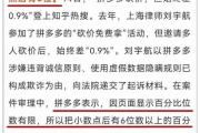 拼多多砍价，是真实福利还是营销套路？看完这4点再决定要不要拼，拼多多砍价福利真相