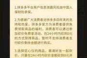 拼多多砍价背后的真相，你真的能免费拿到商品吗？，拼多多砍价免费拿商品