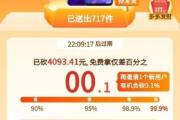 拼多多砍价总差0.01%找客服的正确姿势在这里！，拼多多砍价总差0.01%