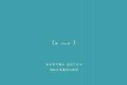 三垒股份最新股价6:朴信 股价