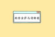 股价日波动性指标:高于股价挂单成交价格